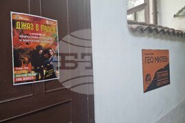Стара Загора - Джаз в музея - „Дългите сенки на август“