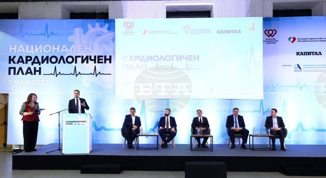 Конференция „Национален кардиологичен план”