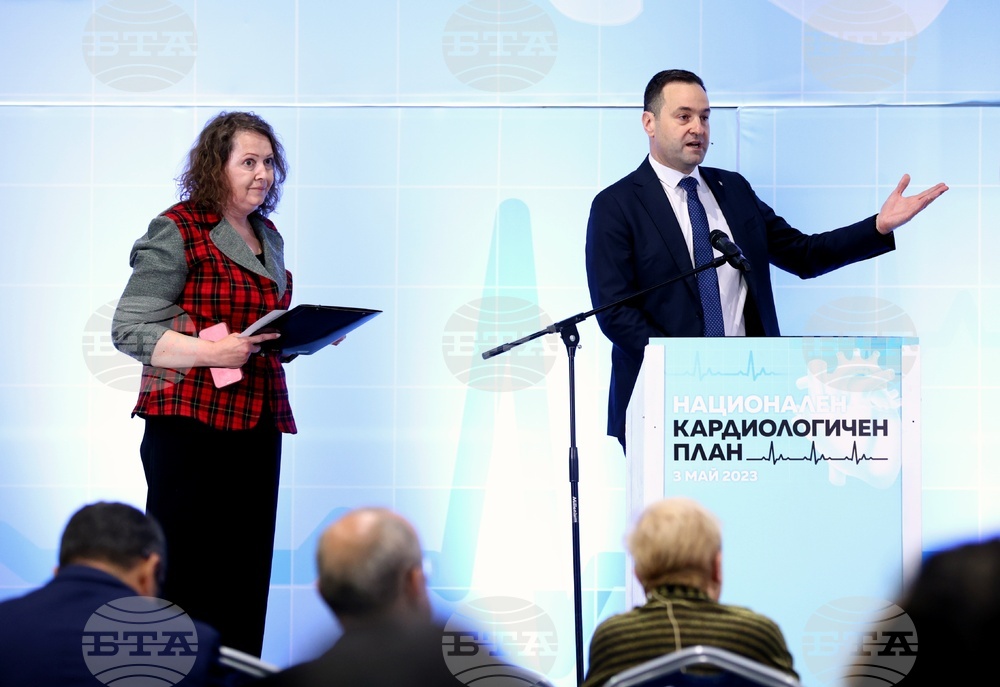 Конференция „Национален кардиологичен план”