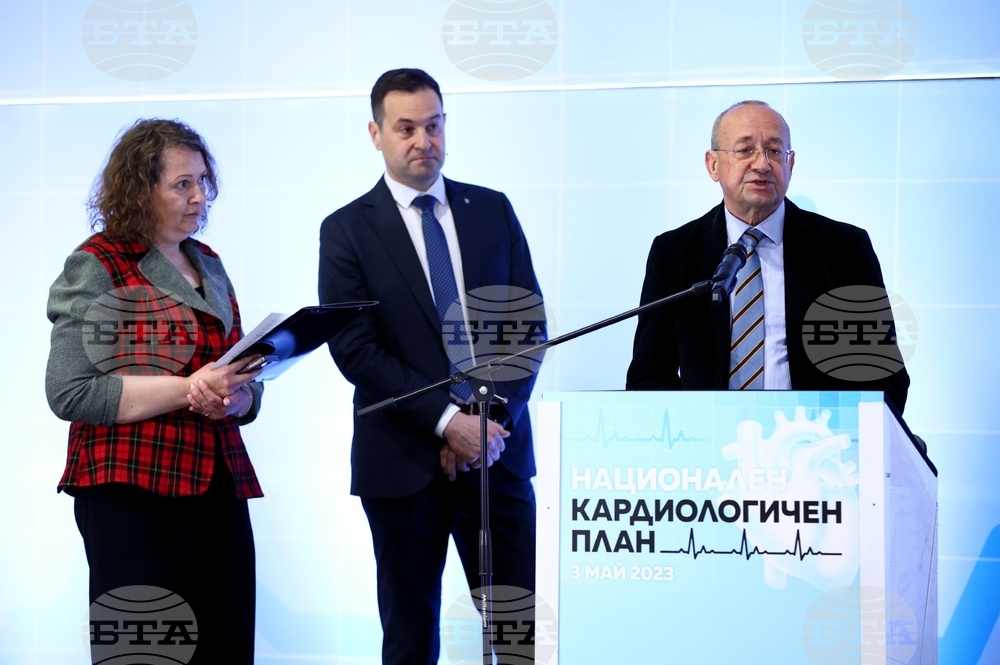 Конференция „Национален кардиологичен план”