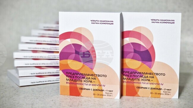 Излезе сборникът с ученически доклади от Националната научна конференция „Предприемачество през погледа на младите хора – възможности и мечти IV“