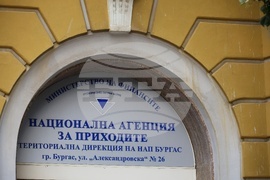 Бургас - НАП - брифинг