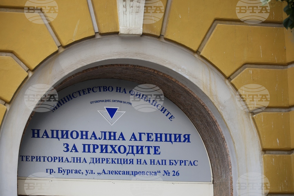 Бургас - НАП - брифинг