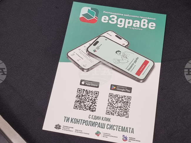 В Белене и Плевен продължава кампанията за активиране на мобилното приложение еЗдраве