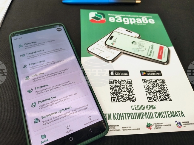 Шест дни в сградата на Община Ямбол ще работят изнесени пунктове за активиране на приложението „еЗдраве“