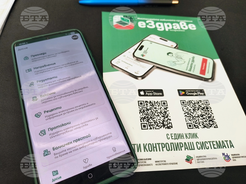 Перник - еЗдраве - информационна кампания