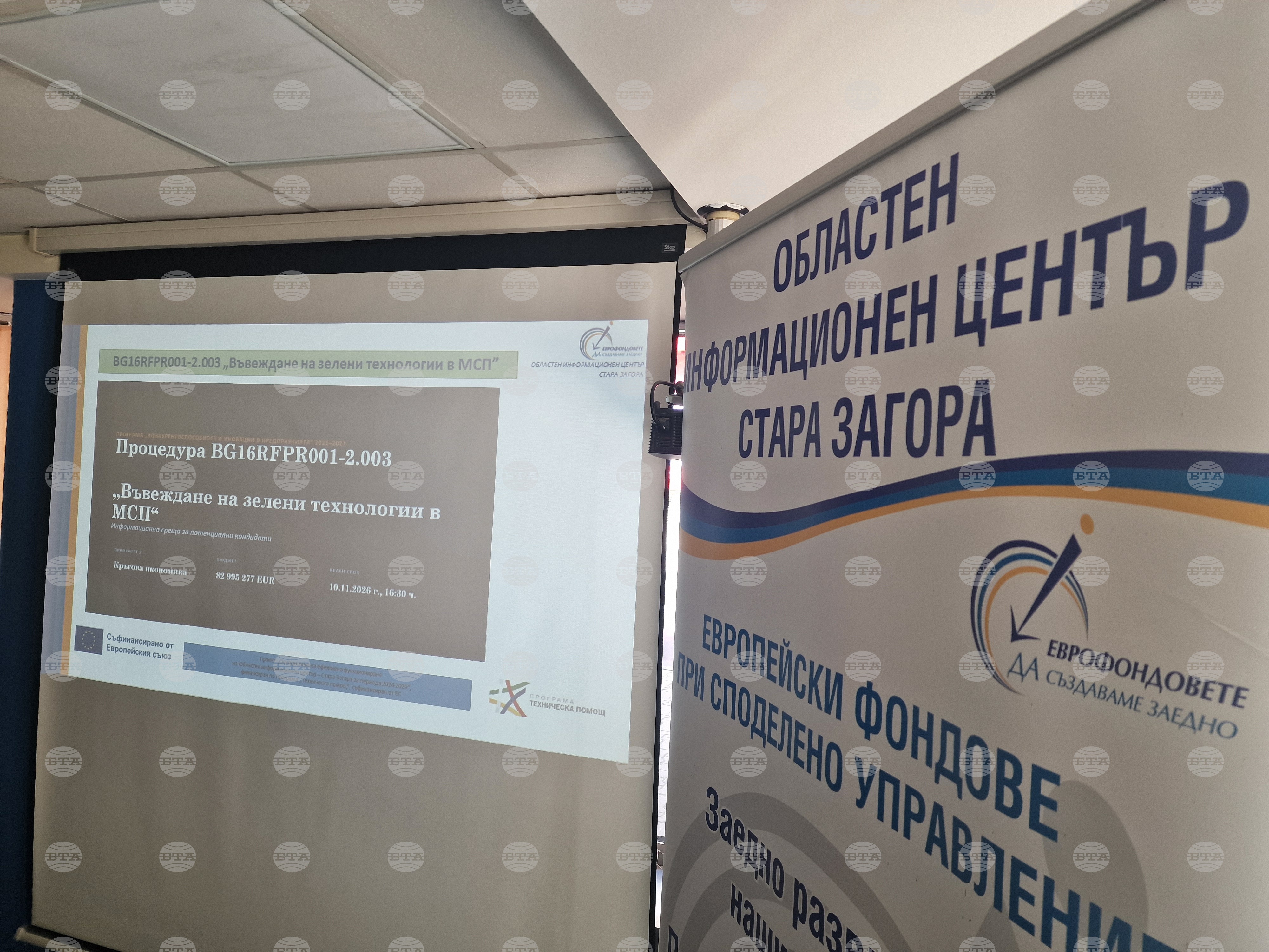 Близо 1,1 млрд. евро безвъзмездна помощ е договорена в област Стара Загора от 2014 г. до края на септември 2026 г., показват данни на ОИЦ