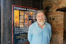 Село Бачково - изложба -  Българско иконографско сдружение