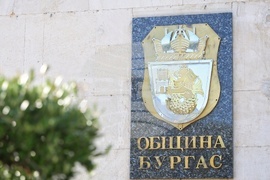 Бургас - работна среща