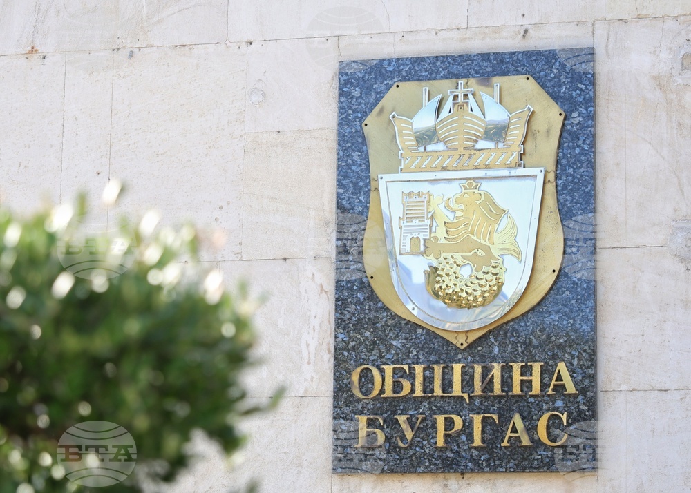 Бургас - работна среща