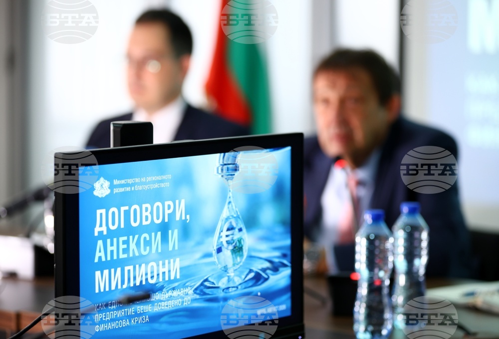 Министерство на регионалното развитие и благоустройството - пресконференция