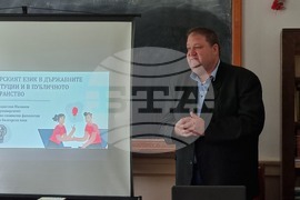 Румъния - Преподаватели от Софийския университет гостуваха на Катедрата по българистика в Букурещ