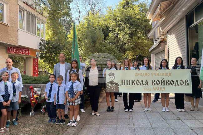 Враца - тържество Никола Войводов