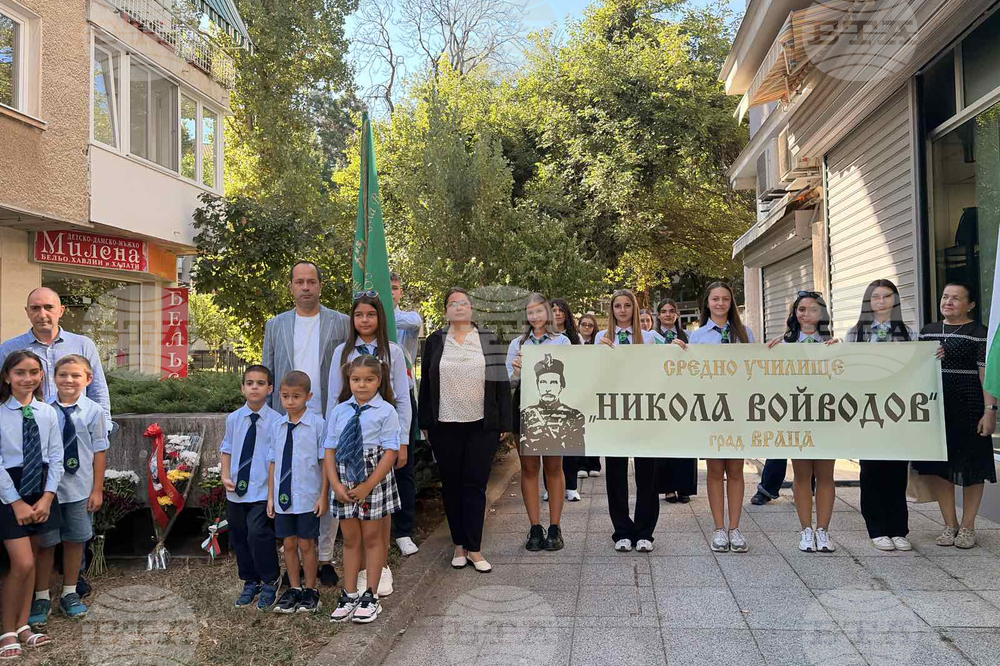 Враца - тържество Никола Войводов