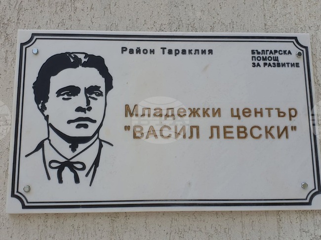 Младежкият център в Тараклия ще привлича младежи от селата към обществени и културни дейности по проект с българска помощ