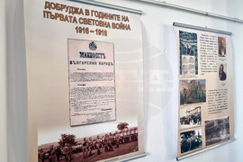 Балчик - форум „Българско наследство“ - начало