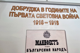 Балчик - форум „Българско наследство“ - начало