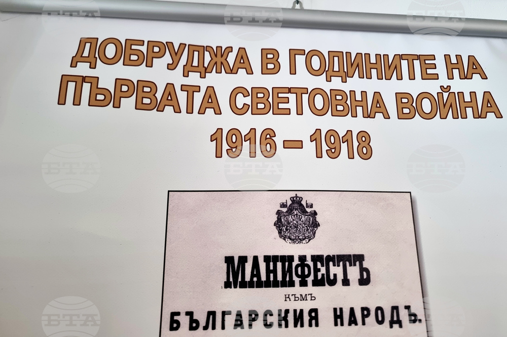 Балчик - форум „Българско наследство“ - начало