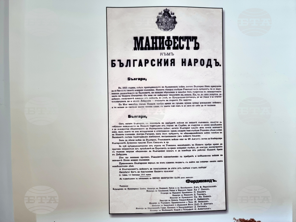 Балчик - форум „Българско наследство“ - начало