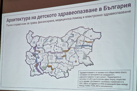 Стара Загора - регионален форум - „Здравеопазване, права, доверие: как работят заедно?“