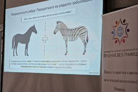Стара Загора - регионален форум - „Здравеопазване, права, доверие: как работят заедно?“