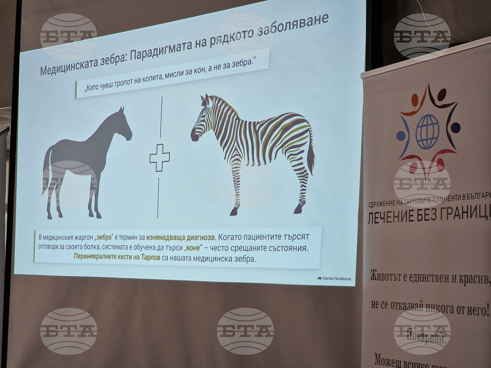Стара Загора - регионален форум - „Здравеопазване, права, доверие: как работят заедно?“