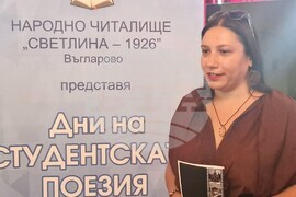 Хасково - къща музей „Кирково училище“ - сборник - представяне