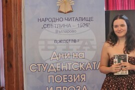 Хасково - къща музей „Кирково училище“ - сборник - представяне