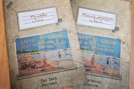 Варна - Музей за нова история - нова игра