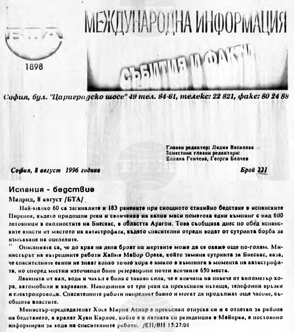 Преди 30 години лавина от камъни и кал погребва 87 туристи в къмпинга „Лас Ниевас“, близо до Биескас в испанските Пиренеи