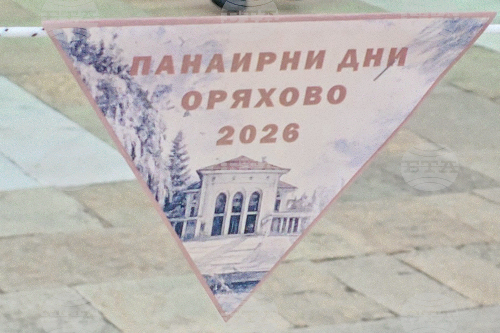 Оряхово - духови оркестри - празник