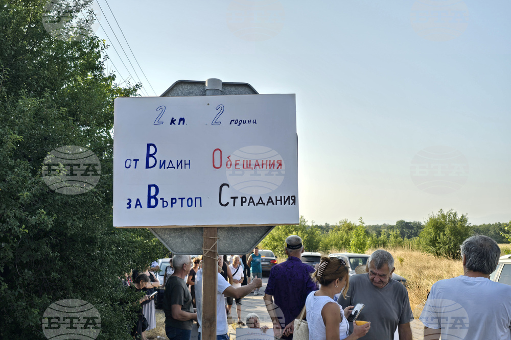 Село Въртоп - път - лошо състояние - протест