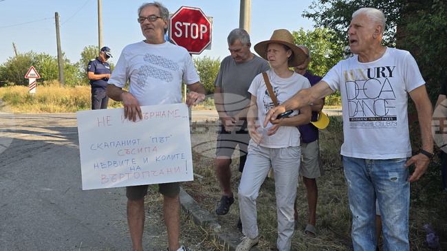 Жители на видинското село Въртоп протестират заради лошото състояние на пътя до населеното място
