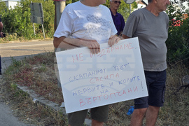 Село Въртоп - път - лошо състояние - протест