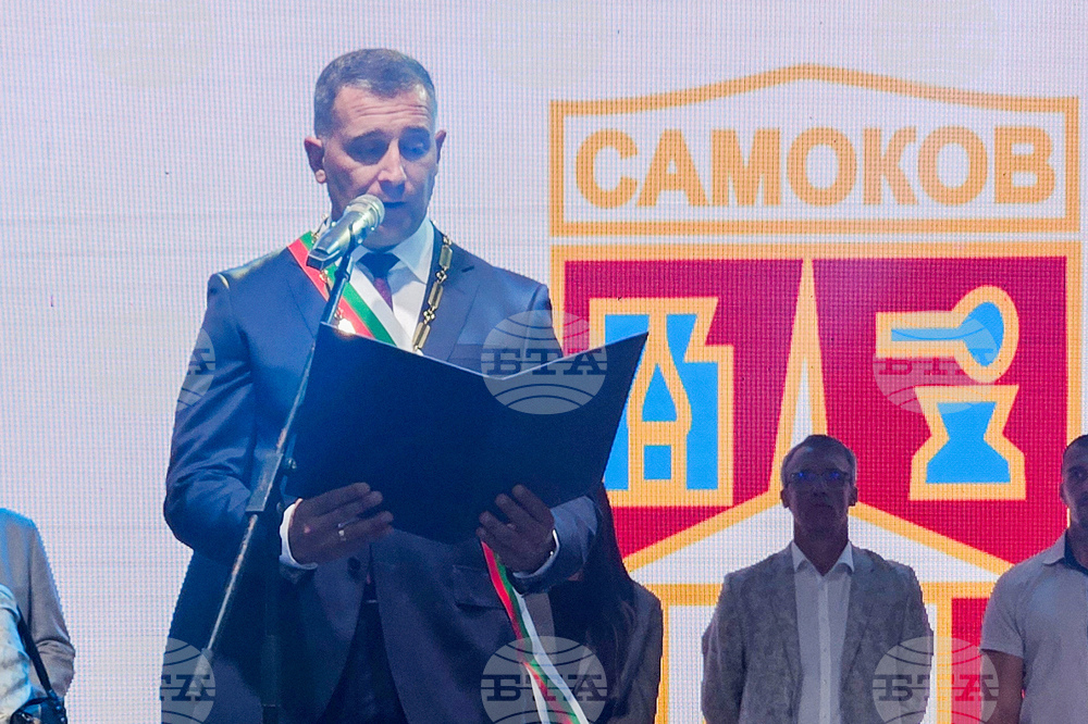 Самоков - празник на града - чествания