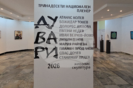 Ловеч - Национален пленер по живопис и скулптура „Дувари“