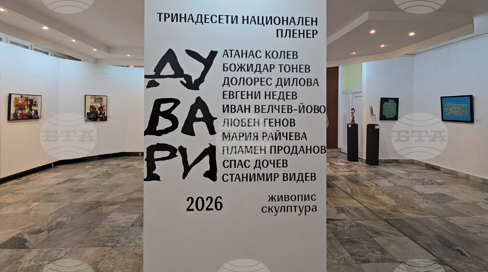 Ловеч - Национален пленер по живопис и скулптура „Дувари“
