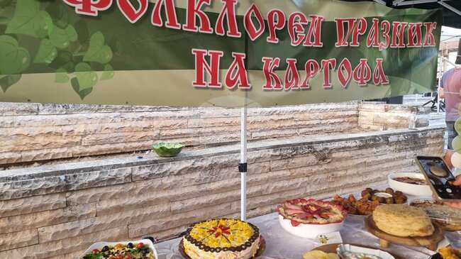 Шестото издание на Празника на картофа се проведе в старозагорското село Калояновец