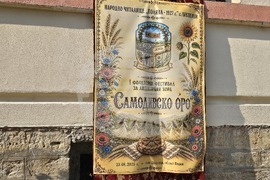 Село Шишенци - „Самодивско оро“ - фестивал за автентични хора