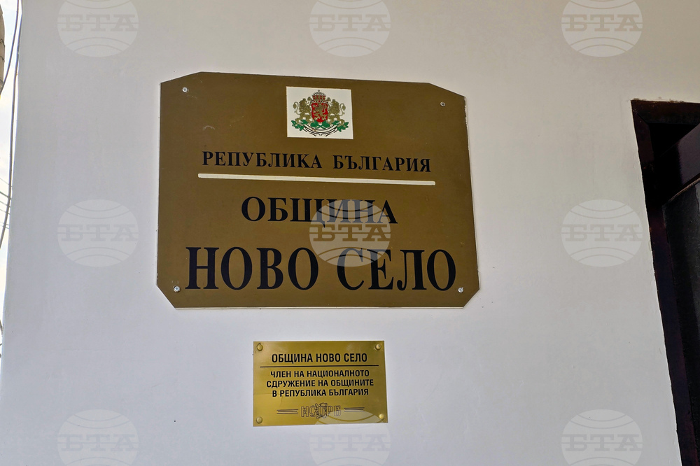 Ново село - Общински съвет - заседание