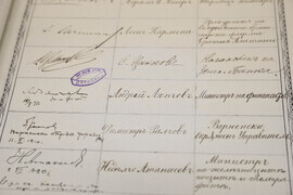 Варна - Държавен архив - изложба - 120-години Варненска стокова борса