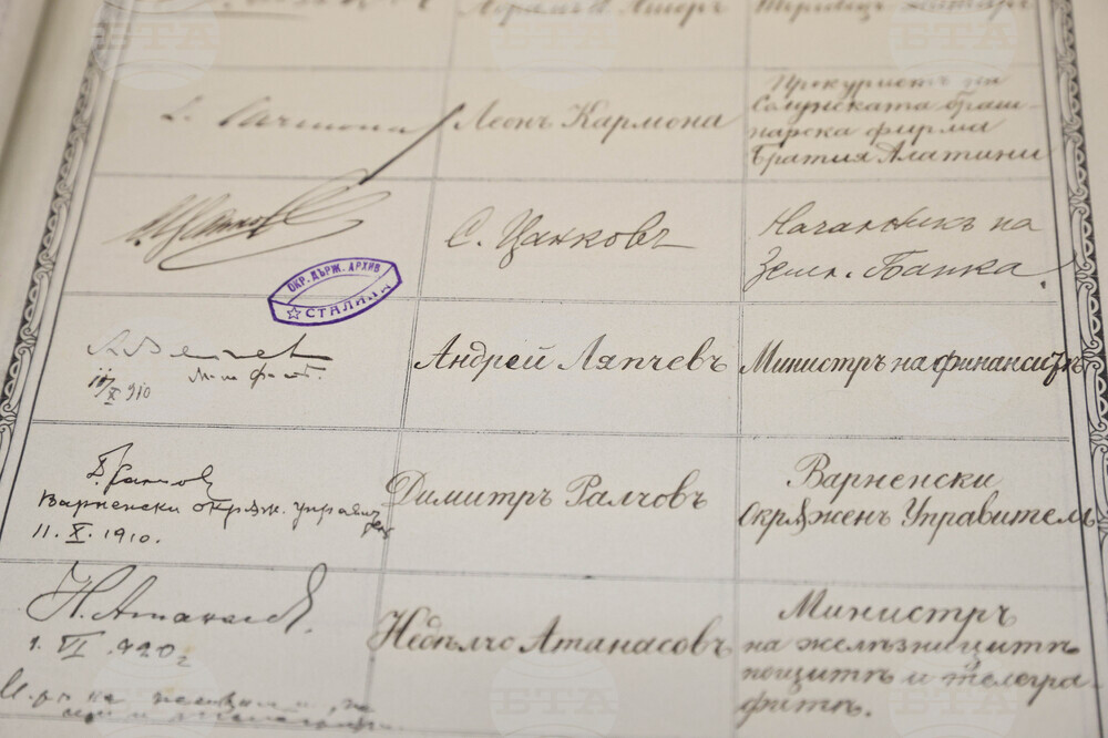 Варна - Държавен архив - изложба - 120-години Варненска стокова борса
