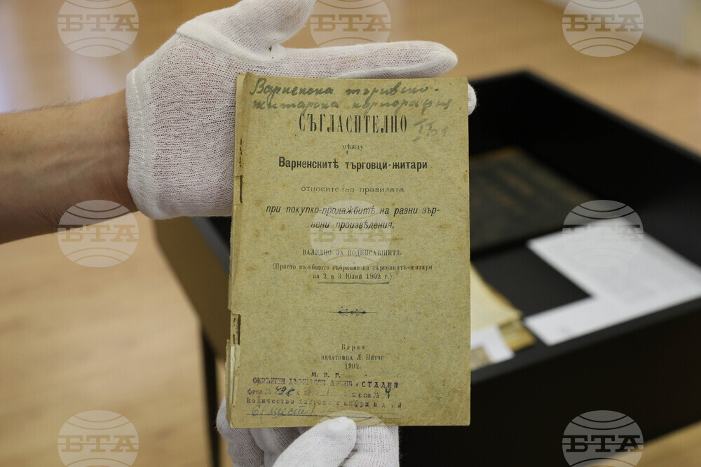 Варна - Държавен архив - изложба - 120-години Варненска стокова борса