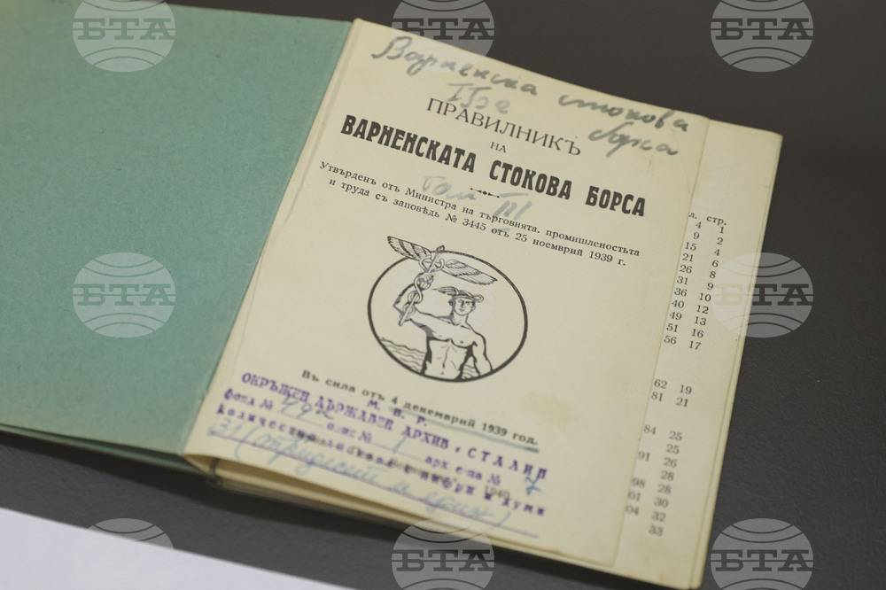 Варна - Държавен архив - изложба - 120-години Варненска стокова борса