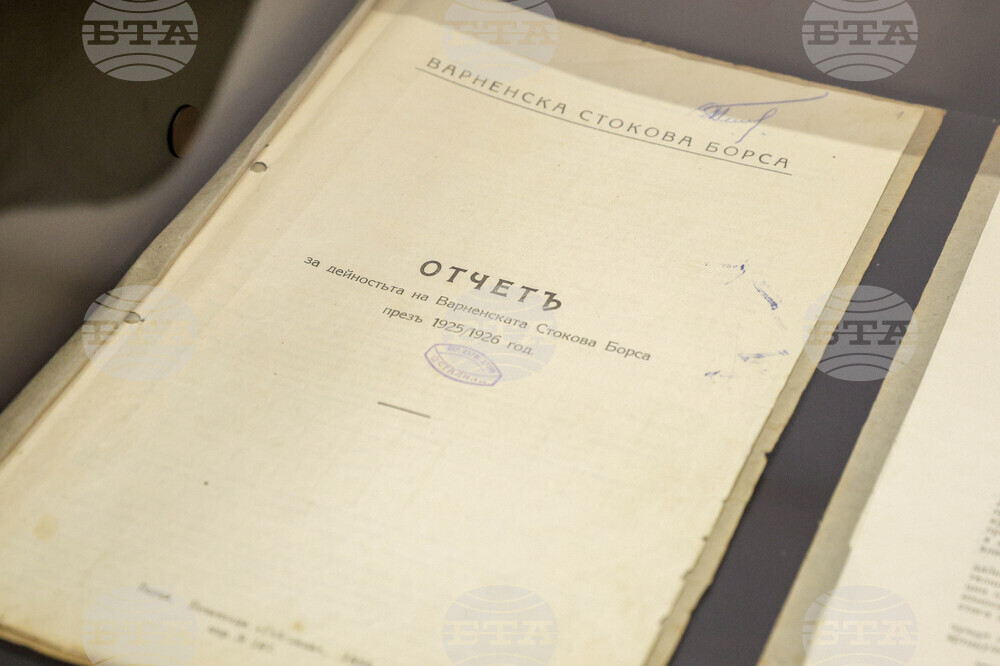Варна - Държавен архив - изложба - 120-години Варненска стокова борса