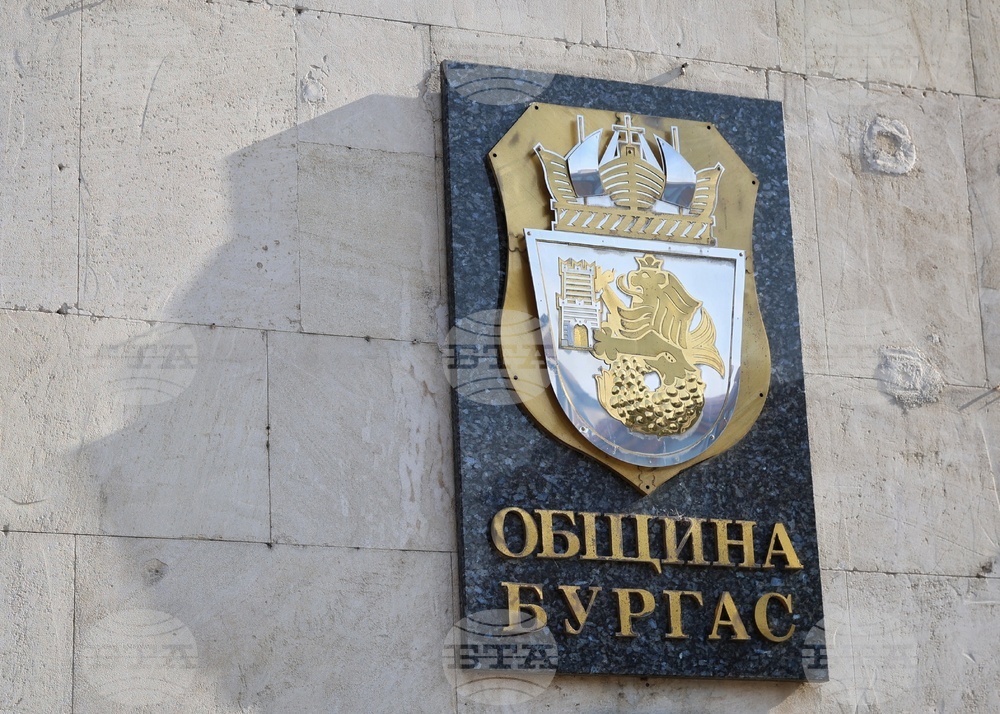 Бургас - проект за бюджет 2026 - публично обсъждане