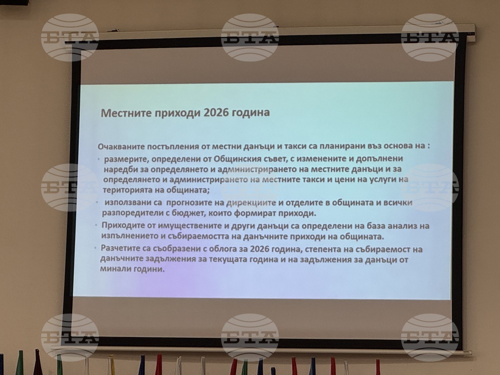 Стара Загора - Бюджет 2026 - обществено обсъждане