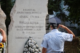 Бургас - загинали полицаи - възпоменателна церемония