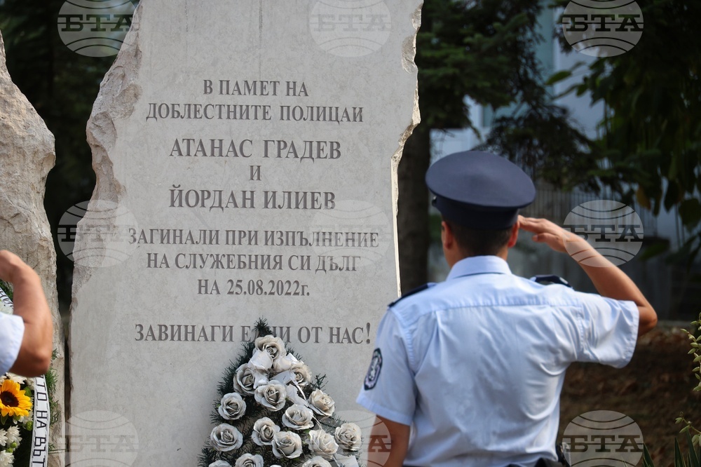 Бургас - загинали полицаи - възпоменателна церемония