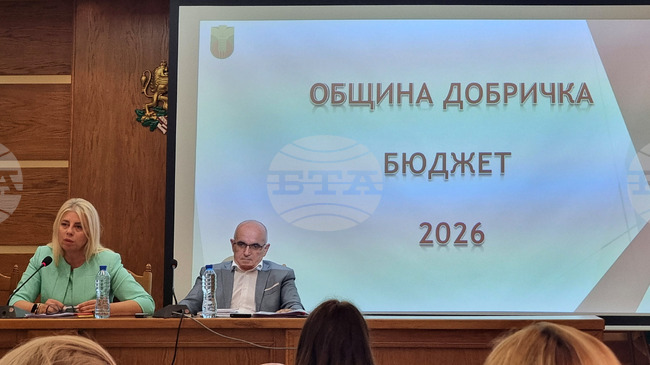 Проектобюджетът на Община Добричка за 2026 година е 26,6 млн. евро 